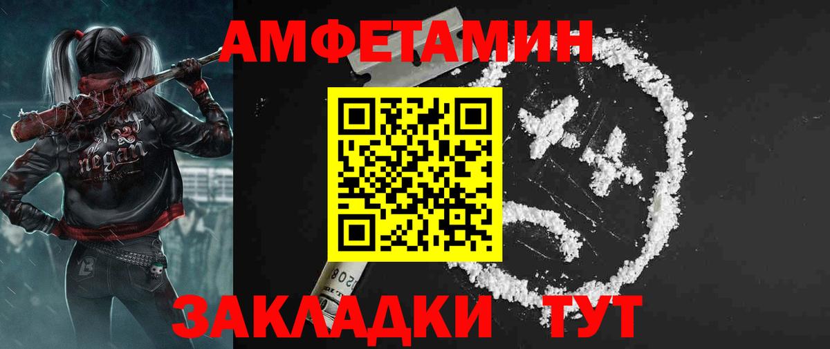Амфетамин  АМФ 98%  Вход с VPN  Стерлитамак 