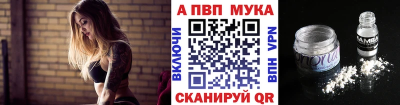 Alpha-PVP мука  Стерлитамак 