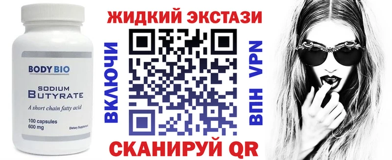 Бутират 99%  магазин  наркотиков  Стерлитамак 