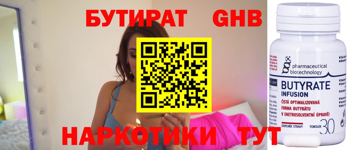 Стерлитамак  БУТИРАТ оксана  Вход с VPN 