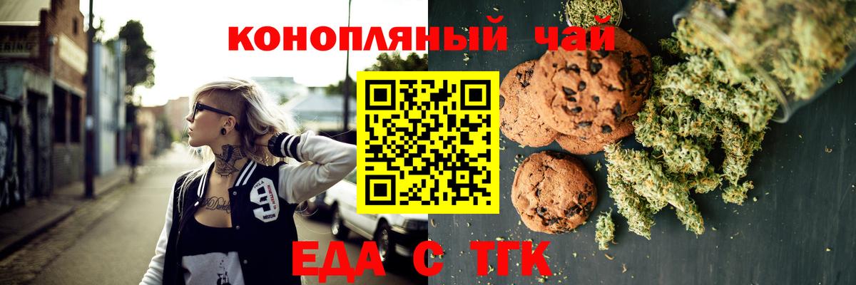 Canna-Cookies марихуана Стерлитамак