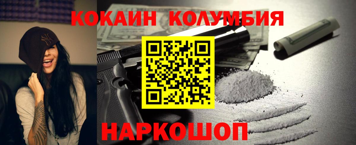 Стерлитамак  КОКАИН  КОКАИН Колумбийский  Вход с VPN  Cocaine Колумбийский 