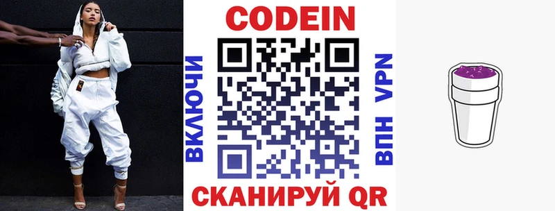 Codein напиток Lean (лин)  что такое   Стерлитамак 