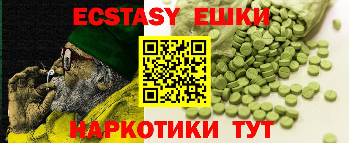 ЭКСТАЗИ 280 MDMA Стерлитамак