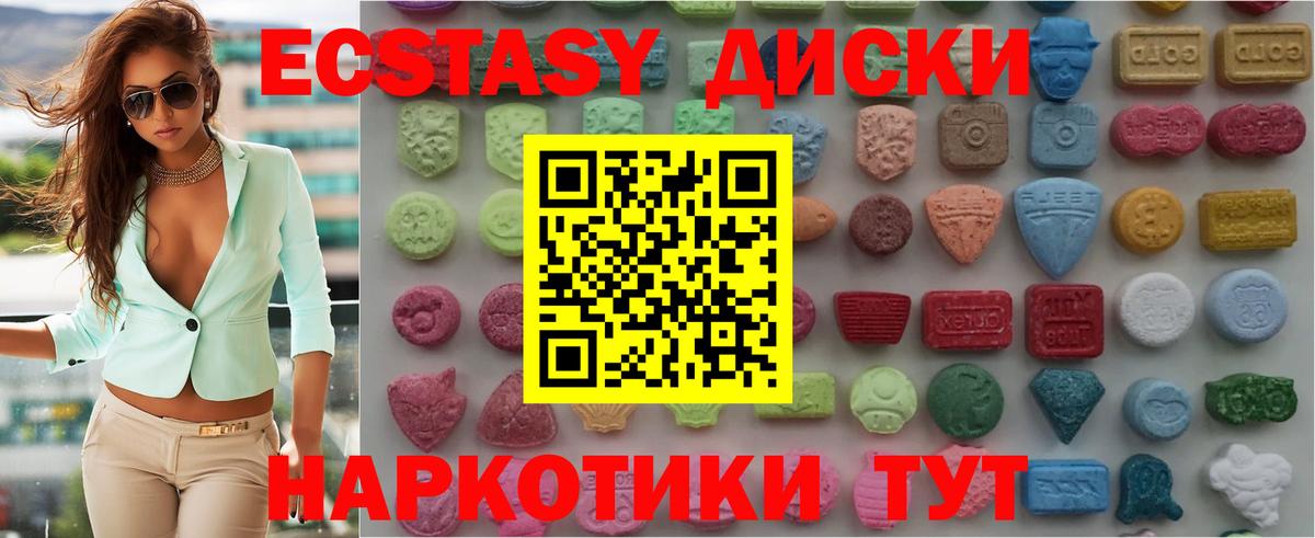 Экстази  Вход с VPN  Стерлитамак  Экстази XTC  Ecstasy 280 MDMA 
