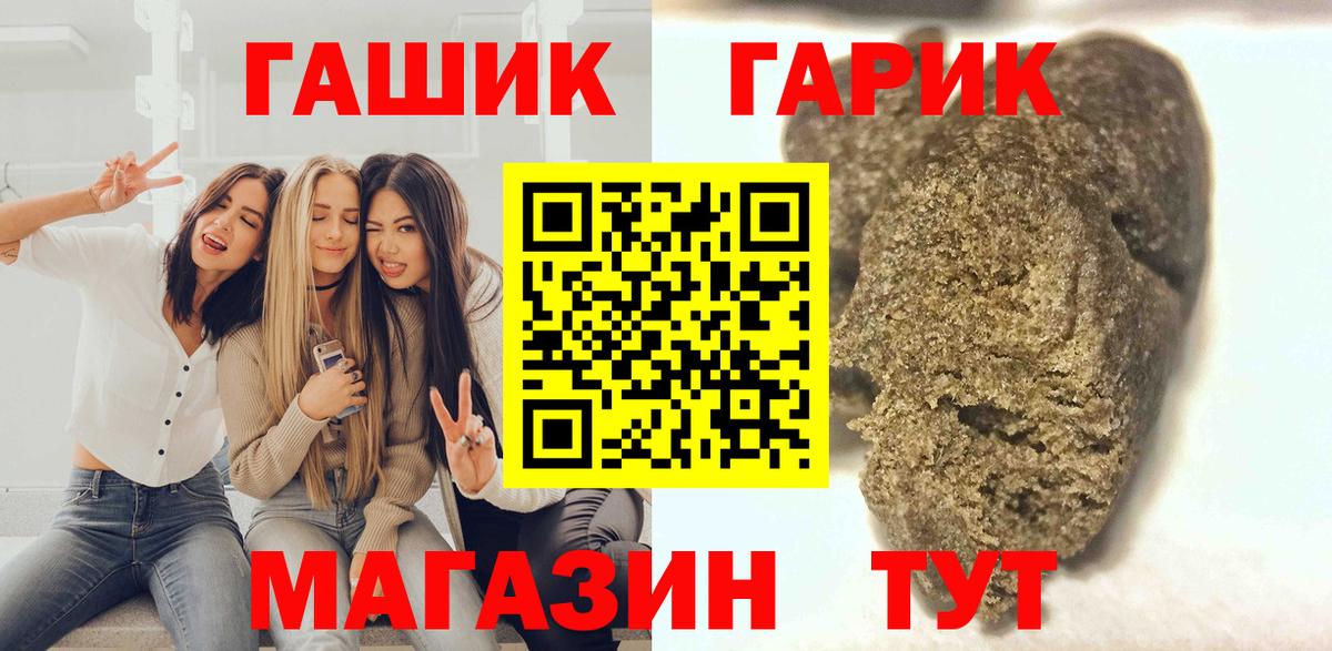 ГАШИШ ice o lator Стерлитамак