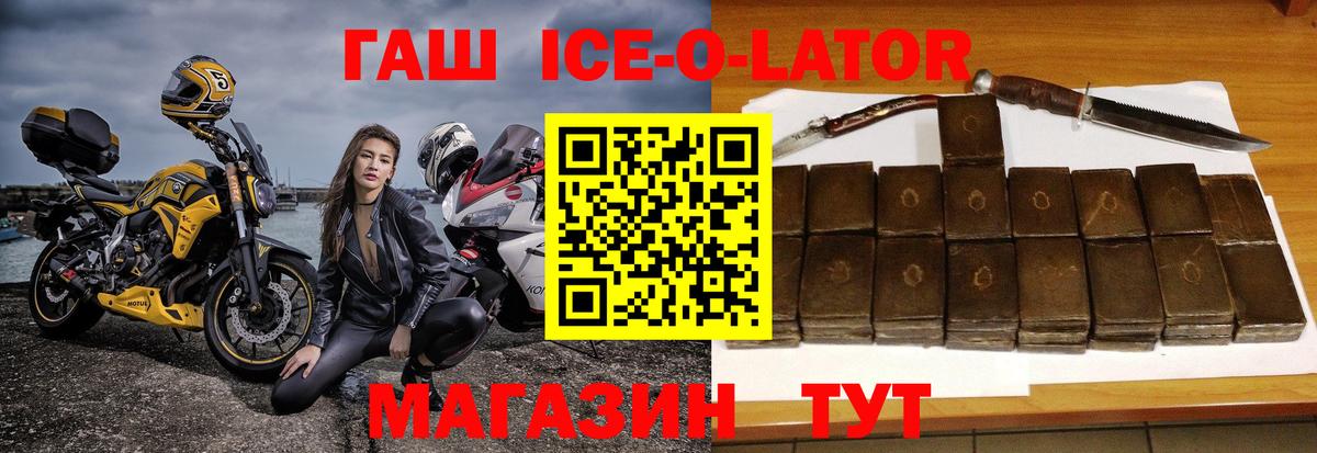 ГАШ Cannabis  Вход с VPN  Стерлитамак  Гашиш Ice-O-Lator 