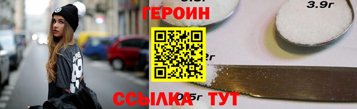 Героин гречка Стерлитамак