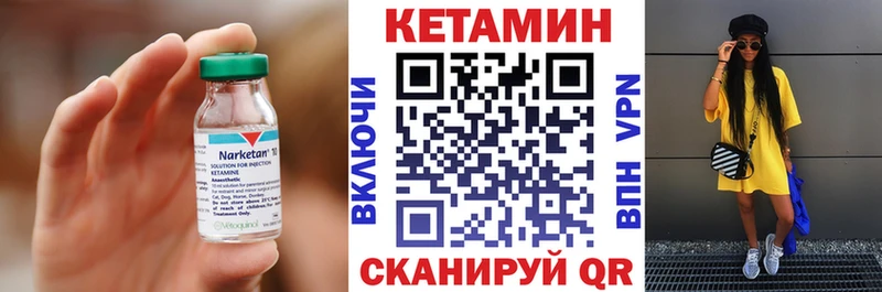 КЕТАМИН VHQ  магазин продажи наркотиков  Стерлитамак 