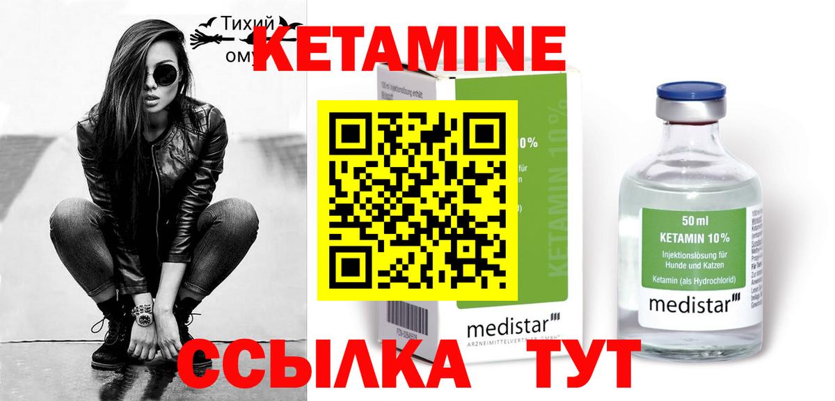 КЕТАМИН VHQ Стерлитамак