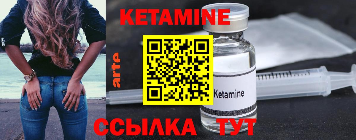 Кетамин ketamine  OMG рабочий сайт  Кетамин ketamine  Стерлитамак  Вход с VPN 