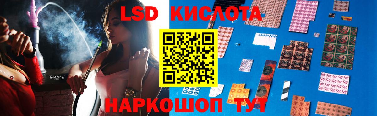 ЛСД экстази кислота Стерлитамак