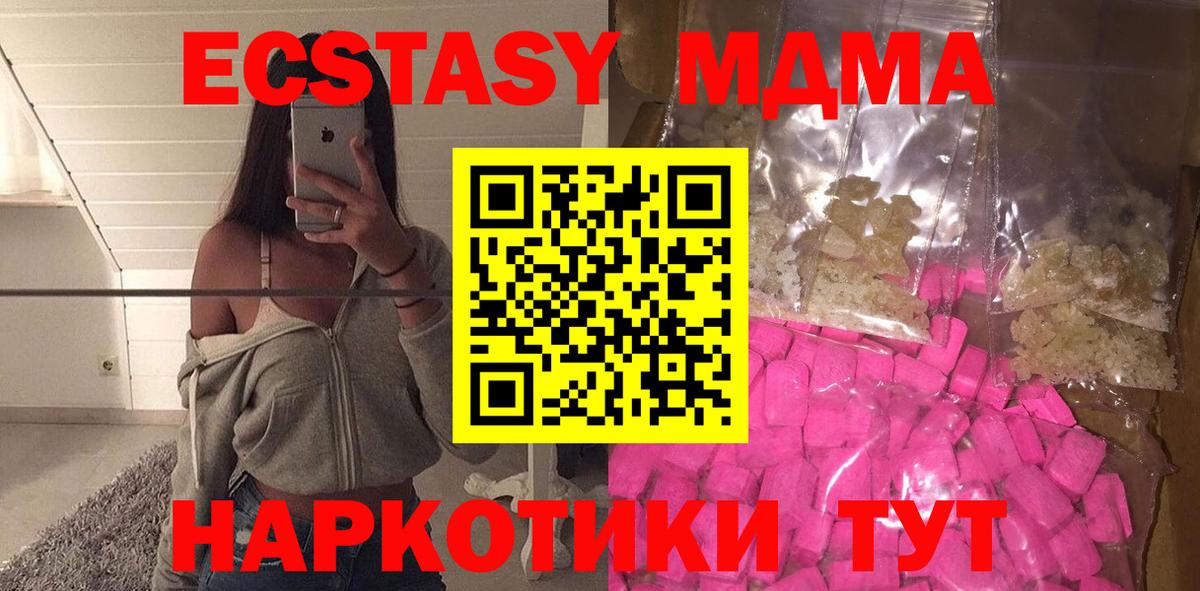 Стерлитамак  MDMA  Вход с VPN  МДМА кристаллы  MDMA молли 