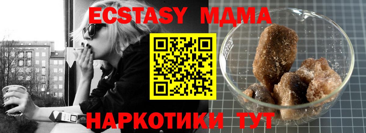 MDMA Molly Стерлитамак