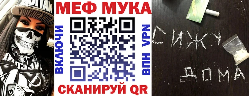 Мефедрон мяу мяу Стерлитамак
