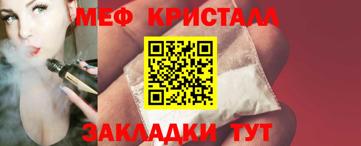 Стерлитамак  МЯУ-МЯУ  Вход с VPN  Мефедрон мяу мяу  МЯУ-МЯУ 