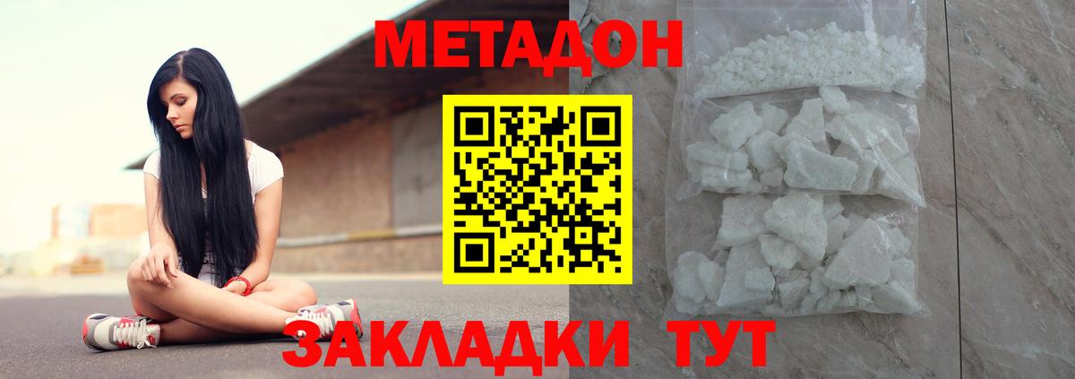 Стерлитамак  Метадон кристалл  мориарти какой сайт  Вход с VPN  Метадон VHQ 