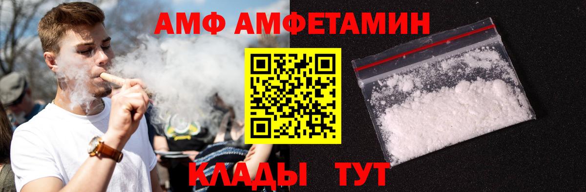 Метамфетамин витя  Вход с VPN  Стерлитамак 