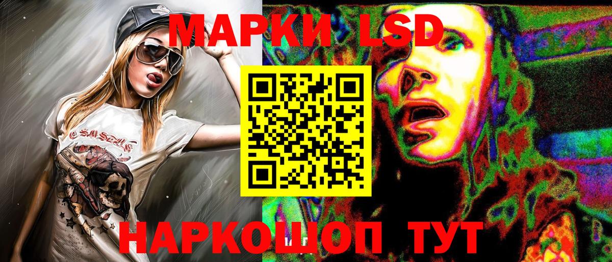Стерлитамак  Марки 25I-NBOMe 1,8мг  Марки 25I-NBOMe 1,8мг  Вход с VPN 