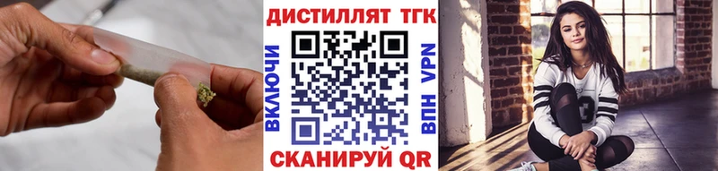 наркота Стерлитамак ТГК THC oil