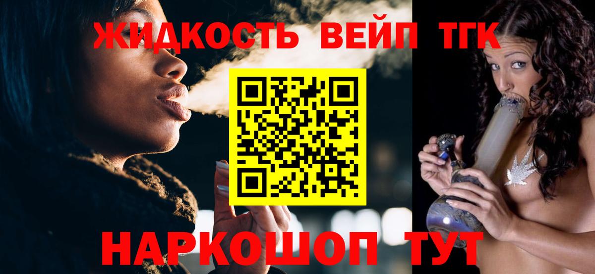 Дистиллят ТГК гашишное масло  Вход с VPN  Стерлитамак 